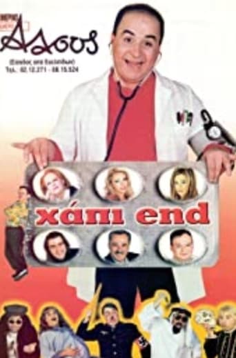 Poster of Χάπι End