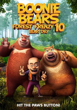 Boonie Bears Forest Frenzy 10: Bear Day poster