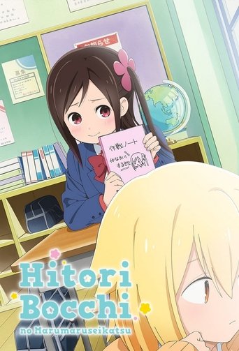 Hitoribocchi no Marumaruseikatsu: Season 1