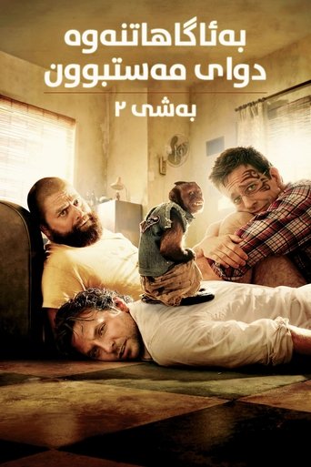 The Hangover Part II