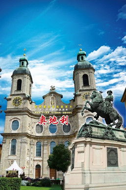 旅行奥地利 poster