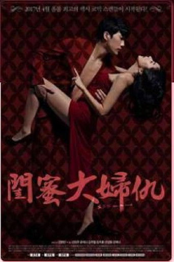 闺蜜大妇仇 poster
