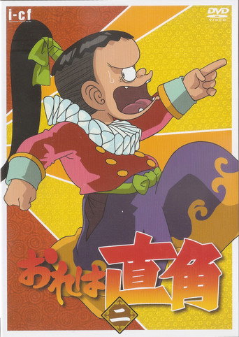 Póster del título