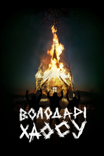 Володарі хаосу (2018)