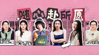 第8期上：张家齐妈妈回应争议