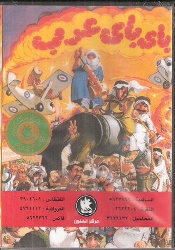 Bye Bye Arab (1986)