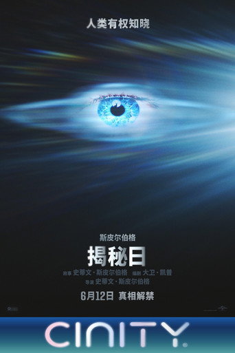 El día de la revelación — poster 87, 2000 × 3000