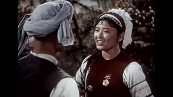 П’ять золотих квітів (1959)