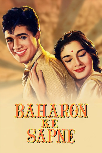 Baharon Ke Sapne (1967)