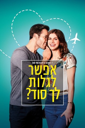 אפשר לגלות לך סוד?