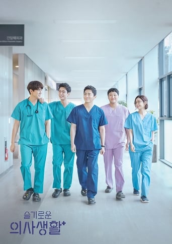 Hospital Playlist Season 1