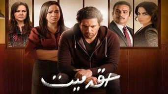 Dead Right - S1E01