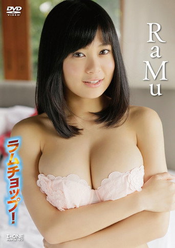 RaMu ラムチョップ!