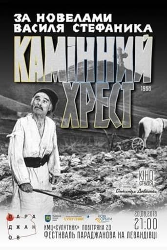 Камінний хрест