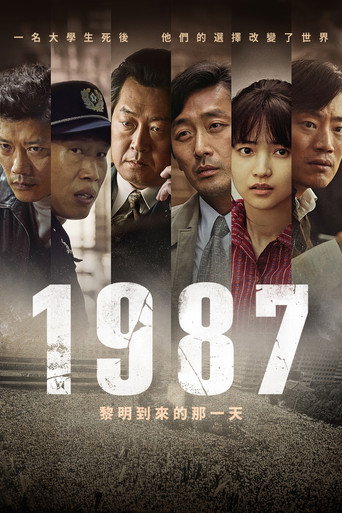 1987∶黎明到来的那一天