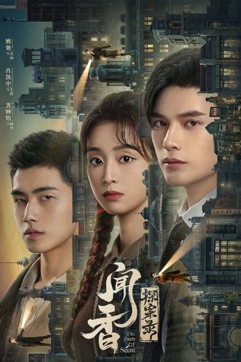 The Truth of Scent ( 2023 )