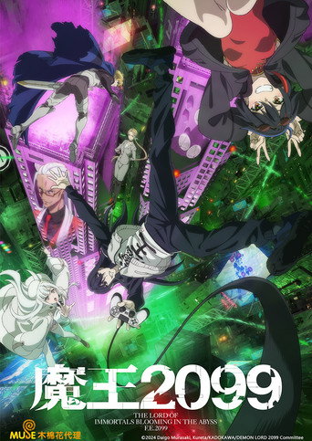 DEMON LORD 2099 — Pôsteres 13