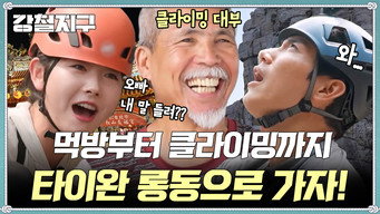 Episode 80
