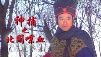Lord Of Imprisonment - S1E01