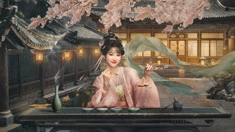 昼行灯〜不滅の愛〜 - Season 0 (2026) 予告編