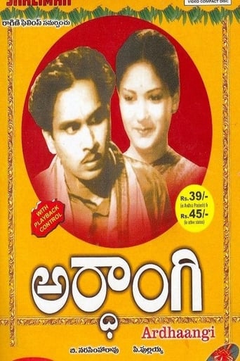 Poster of Ardhangi