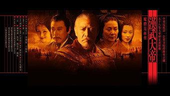 The Emperor in Han Dynasty (2005)