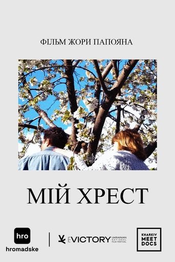 My Cross (2023)