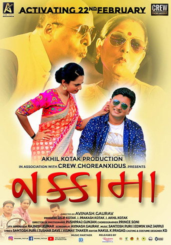Nakkama (2019)