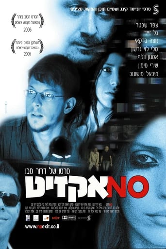 Poster of נו אקזיט