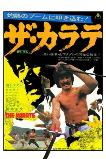 Poster of Za karate