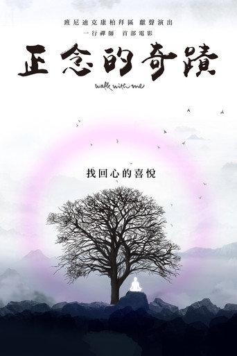 与我同行