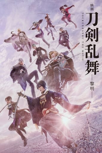 Poster of 映画刀剣乱舞-黎明-