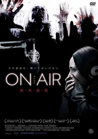 ON AIR オンエア 脳・内・感・染