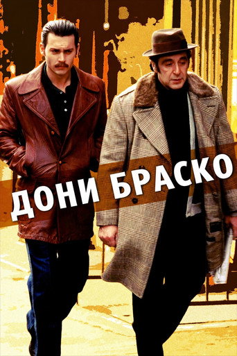 Дони Браско