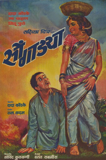 Songadya poster