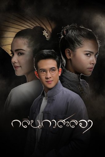 Scent of Love: Season 1