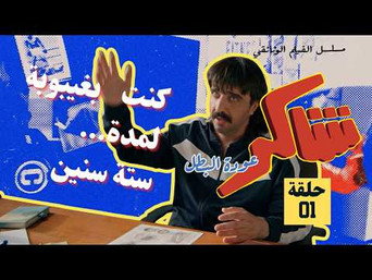 episode 1