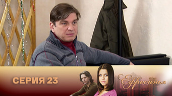 第23話:Episode 23 第23話:Episode 23