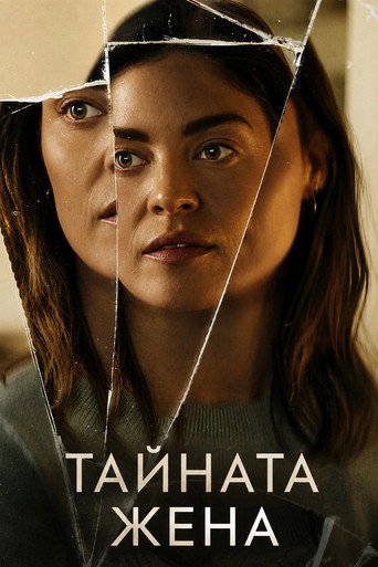 Una mujer sin pasado — poster 9, 1024 × 1536