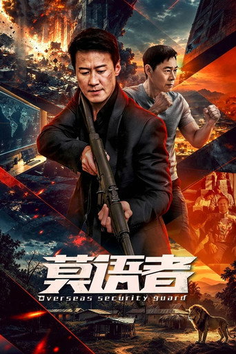 莫语者 (1970)