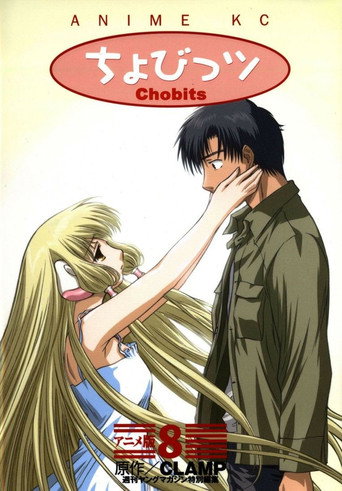 Chobits — Pôsteres 20