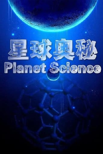 Planet Science en streaming 