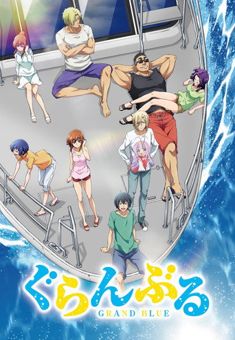 Grand Blue Dreaming — Pôsteres 15