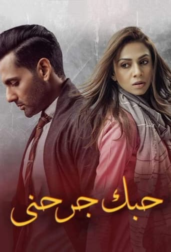 Dushman-e-Jaan - Season 1 Episode 5  2020