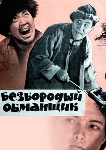 Poster of Алдар Косе