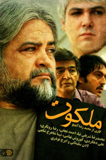 Malakout (2010)