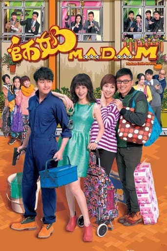 Poster of 師奶MADAM