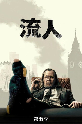 第 5 季