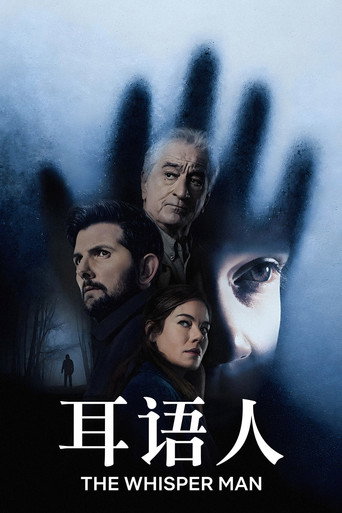耳语人