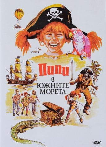 Пипи в Южните морета